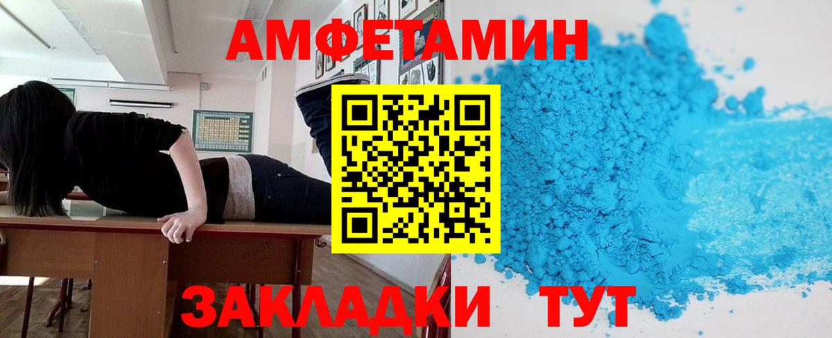 Amphetamine VHQ Губкинский