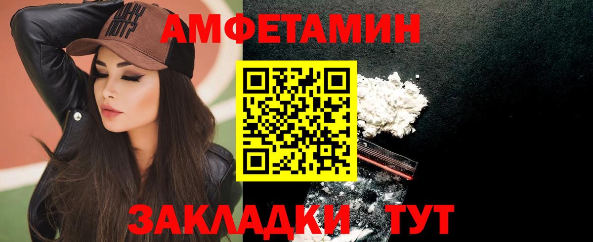 АМФЕТАМИН 97% Губкинский