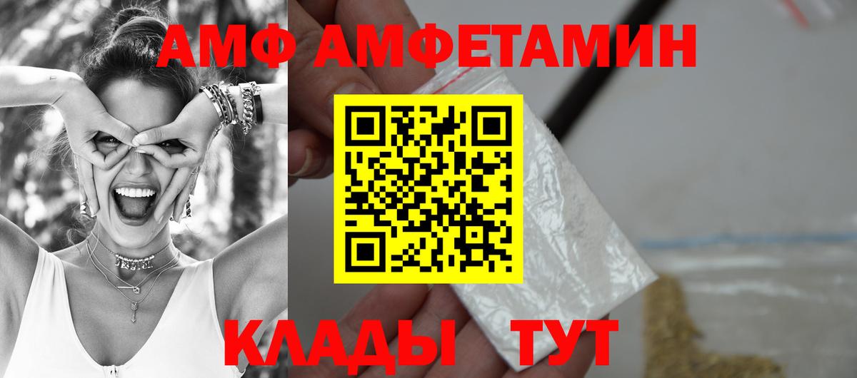 АМФЕТАМИН  Вход с VPN  Амфетамин  Губкинский  Амфетамин VHQ 