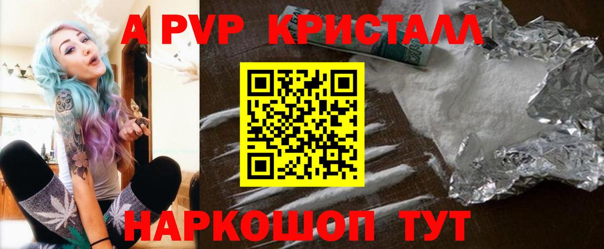 Губкинский  Alpha PVP мука  A-PVP VHQ  Вход с VPN  A-PVP  А ПВП крисы CK 