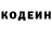 Кодеиновый сироп Lean Purple Drank Underpaid