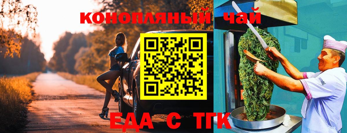 Печенье с ТГК конопля  Губкинский 