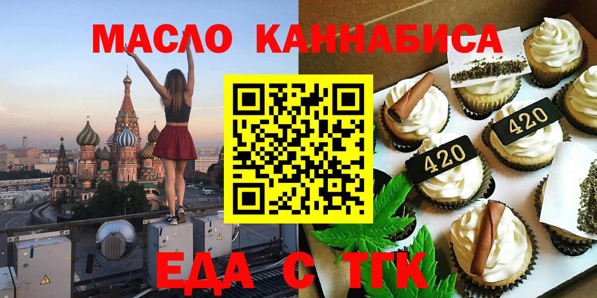 Cannafood конопля Губкинский