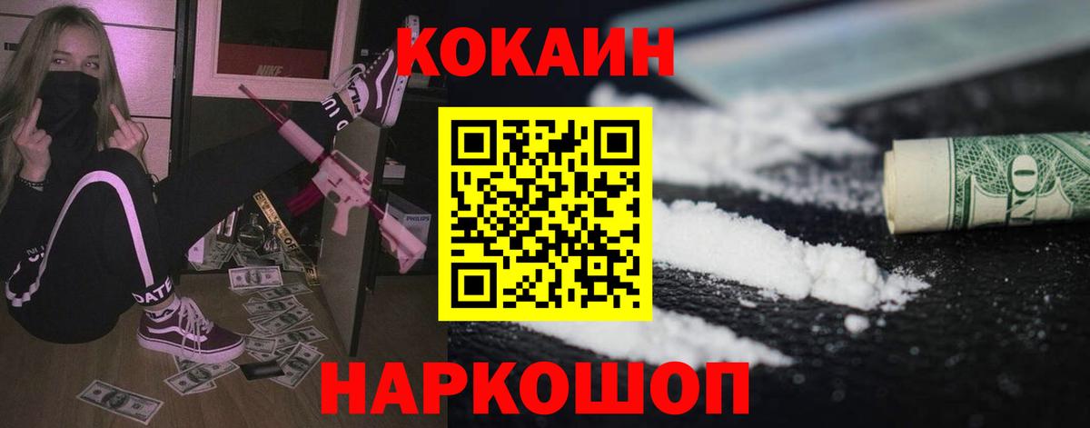 Cocaine FishScale  COCAIN  Губкинский  Кокаин Эквадор 
