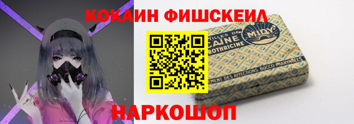 Кокаин 99% Губкинский