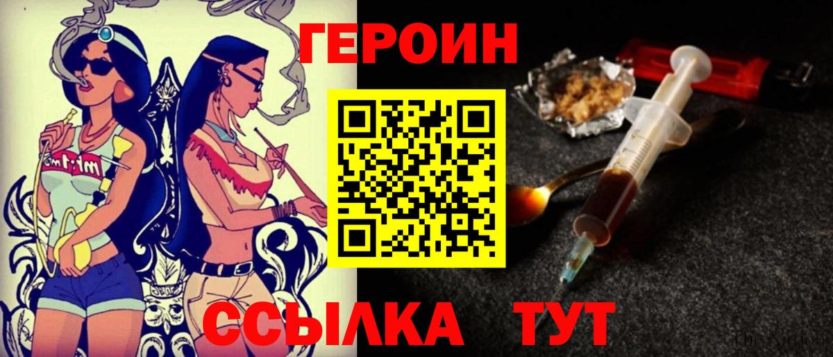 ГЕРОИН афганец Губкинский