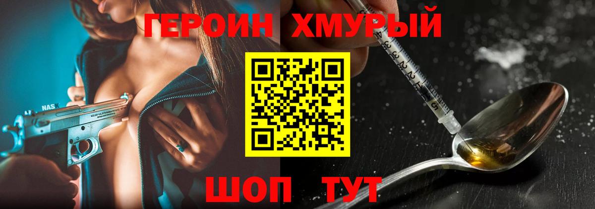 Героин белый  Вход с VPN  Губкинский 