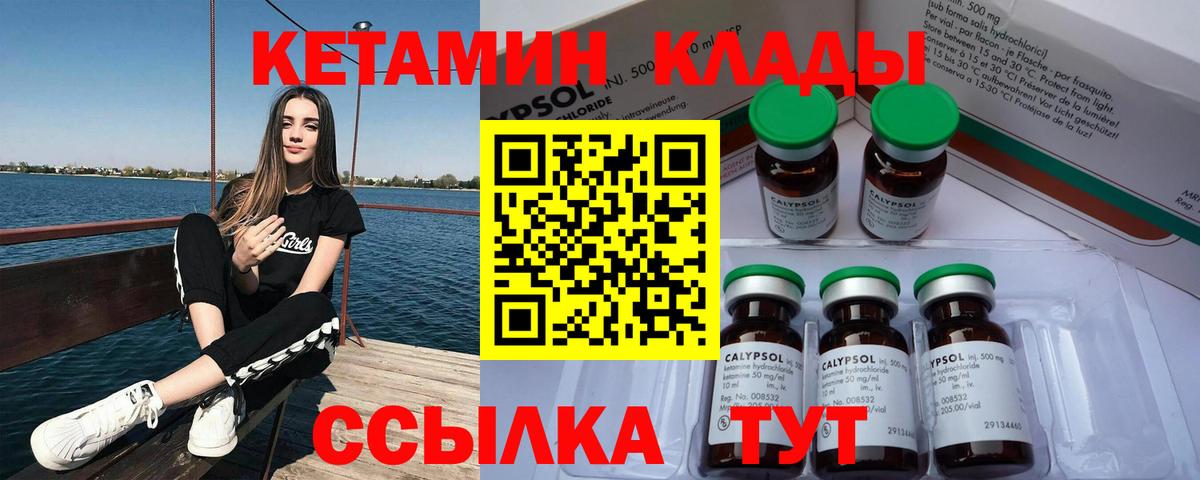 Губкинский  Кетамин ketamine  Вход с VPN 
