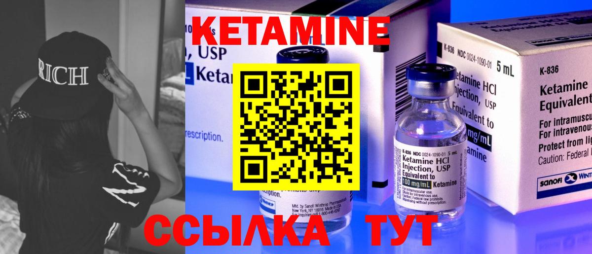 КЕТАМИН VHQ Губкинский