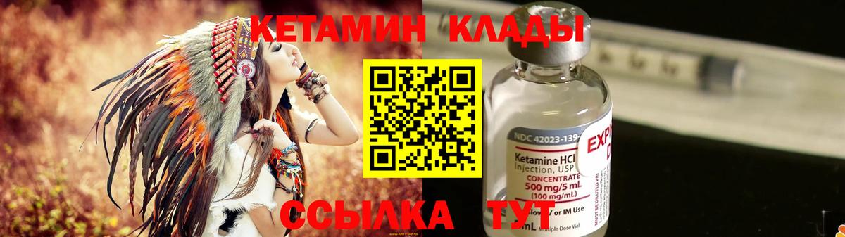 КЕТАМИН ketamine  Кетамин VHQ  Губкинский 