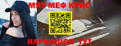 мяу мяу мука Гусиноозёрск
