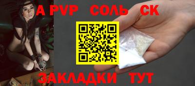 гашик Балаково