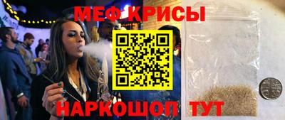 мяу мяу кристалл Балашиха