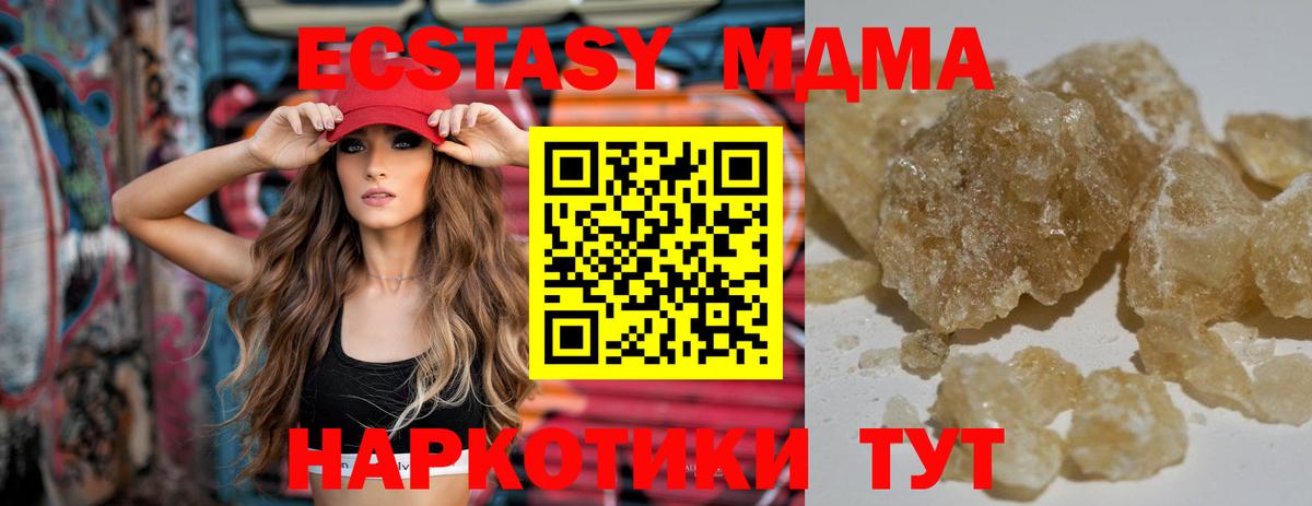 МДМА  Вход с VPN  Губкинский  MDMA VHQ 