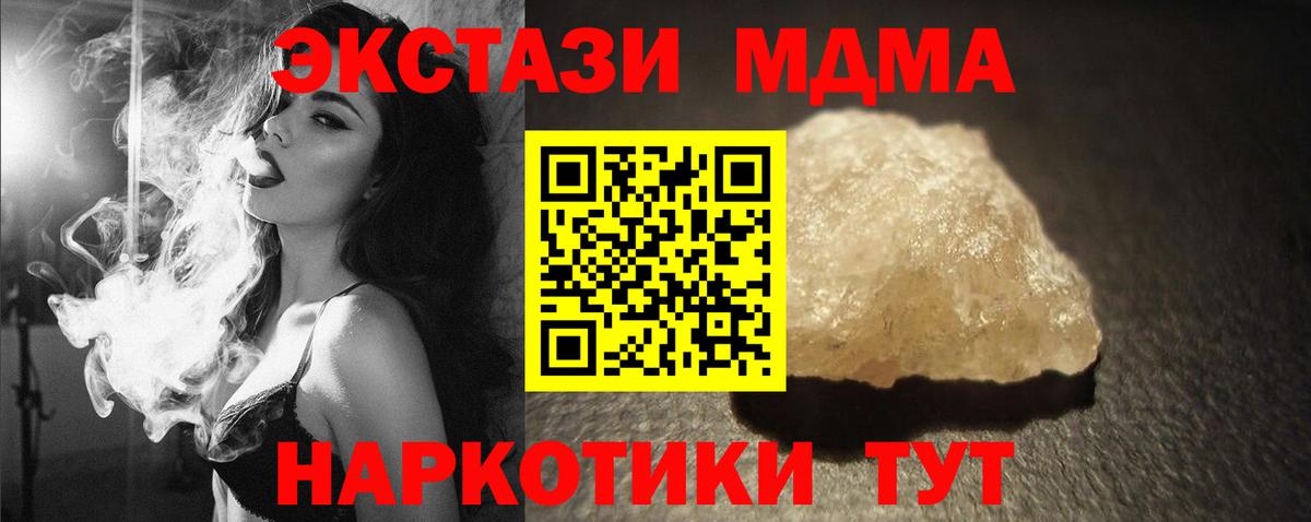 МДМА молли Губкинский