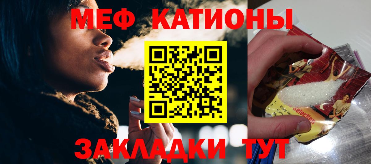 Мефедрон мяу мяу  МЯУ-МЯУ  МЯУ-МЯУ  Меф кристаллы  Губкинский 