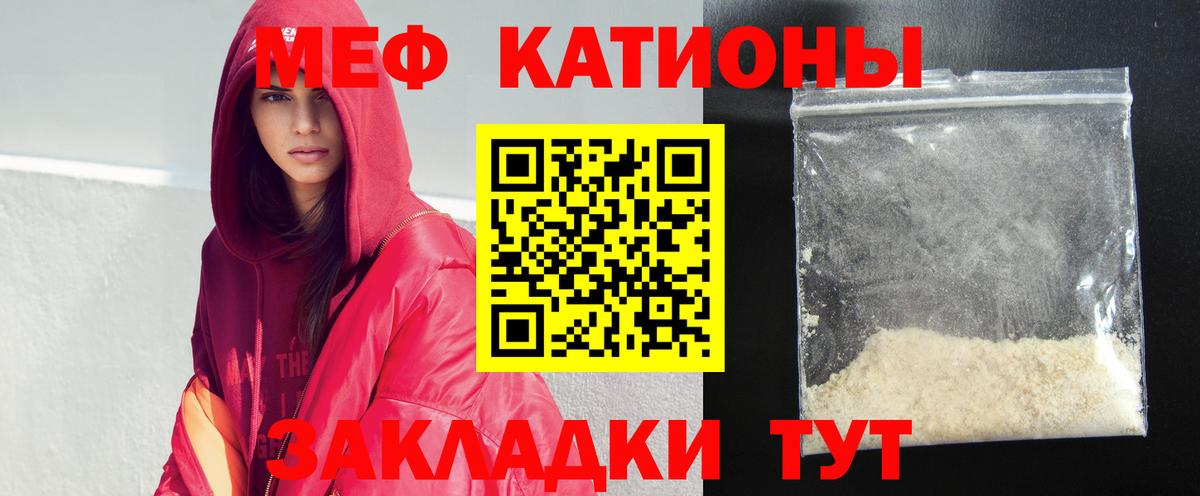 Мефедрон кристаллы Губкинский