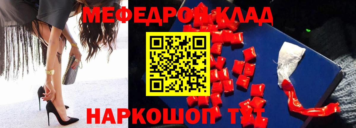 Мефедрон мяу мяу  Мефедрон  Вход с VPN  Губкинский  МЯУ-МЯУ мяу мяу 