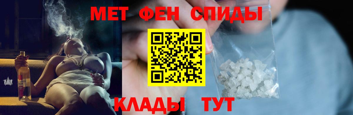 МЕТАМФЕТАМИН кристалл  Губкинский 