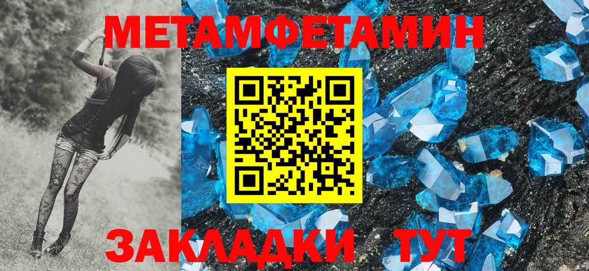МЕТАМФЕТАМИН кристалл Губкинский