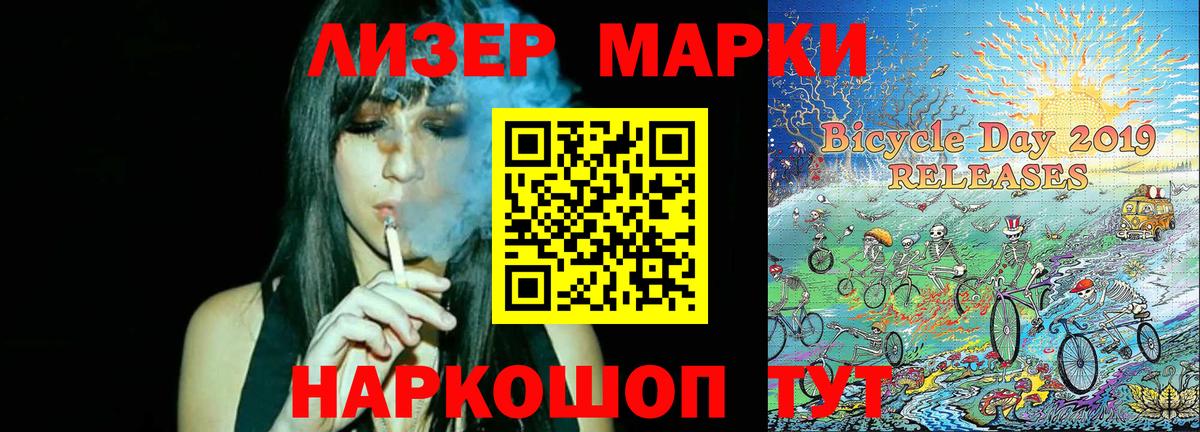 Марки N-bome 1,5мг Губкинский
