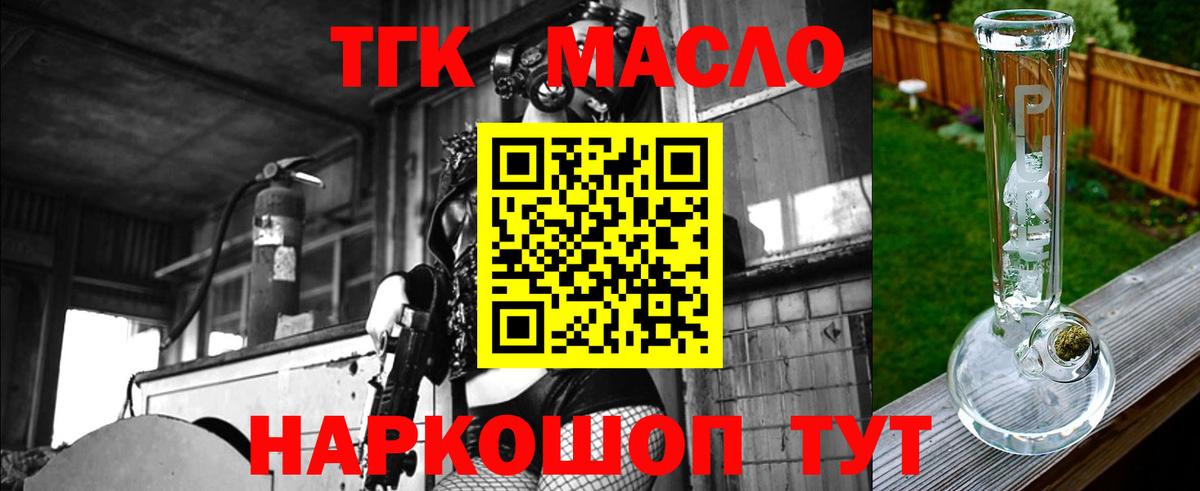 ТГК вейп Губкинский