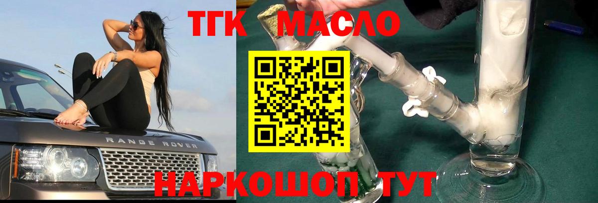 Губкинский  ТГК концентрат  Вход с VPN 