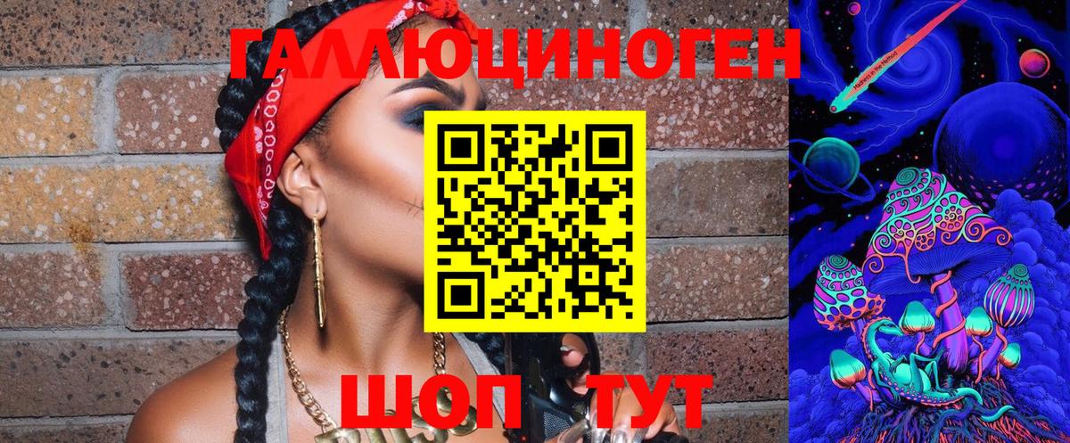 Галлюциногенные грибы ЛСД  магазин  наркотиков  Губкинский 