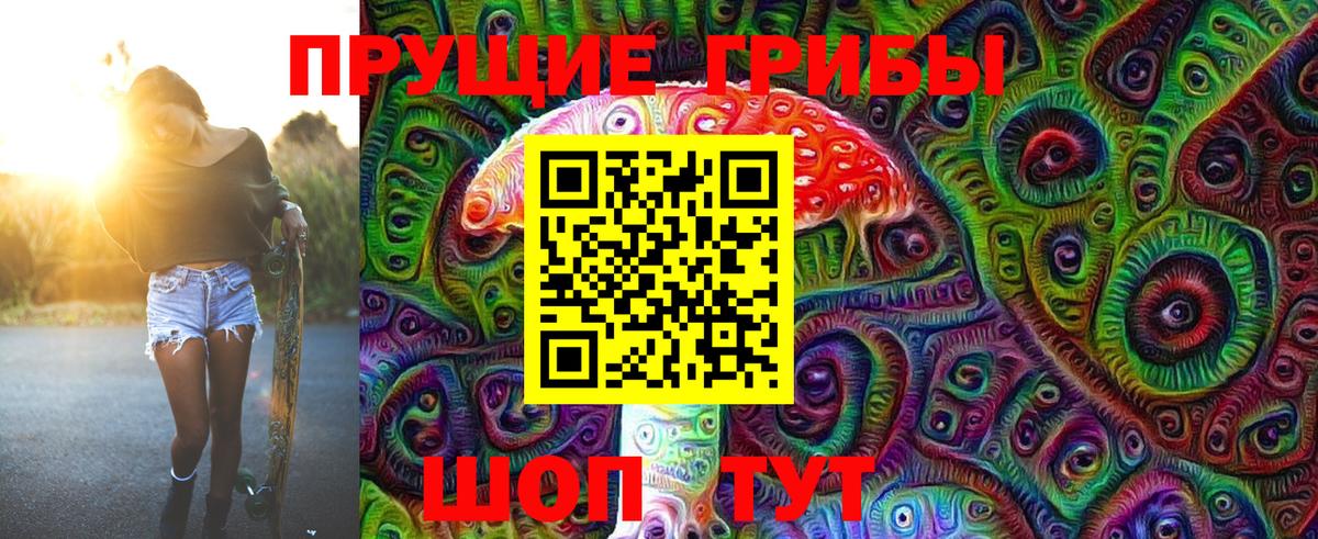 Галлюциногенные грибы Magic Shrooms Губкинский